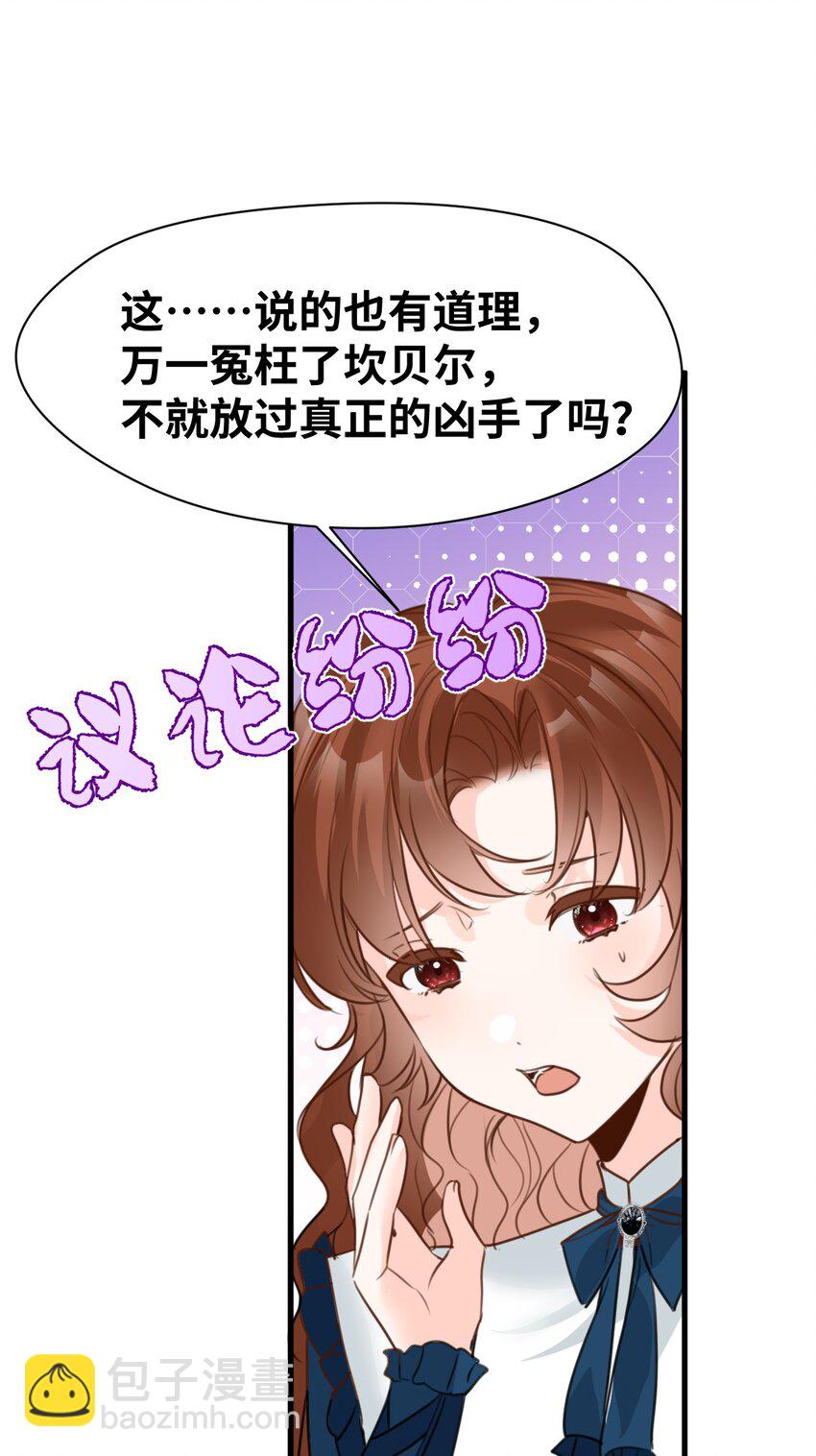 023 唯一相信我的人(1/2)-第25话