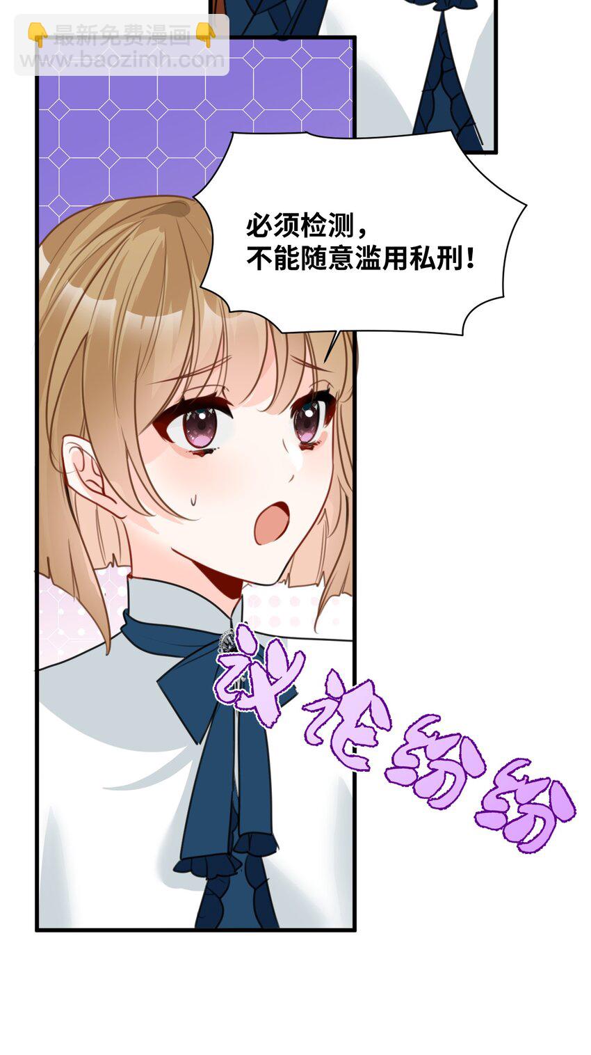 023 唯一相信我的人(1/2)-第25话