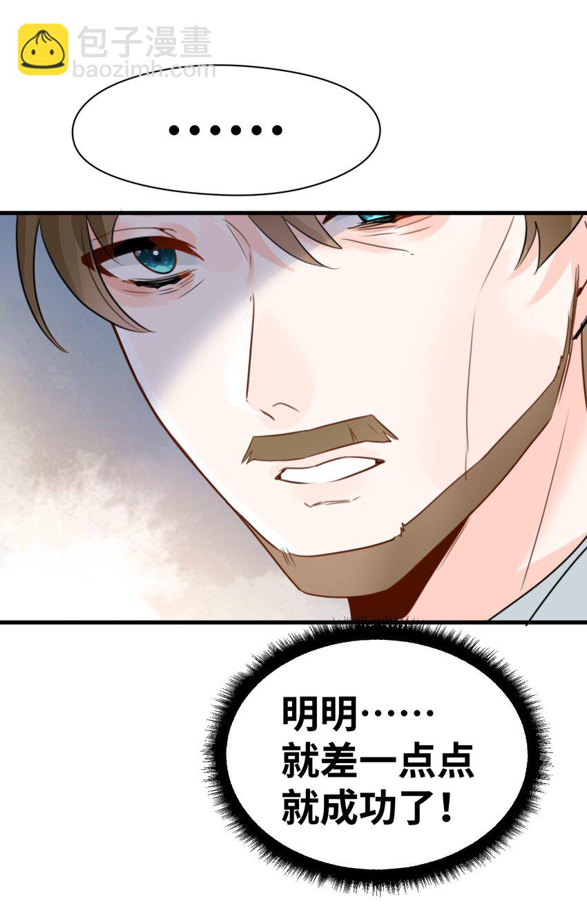 023 唯一相信我的人(1/2)-第25话