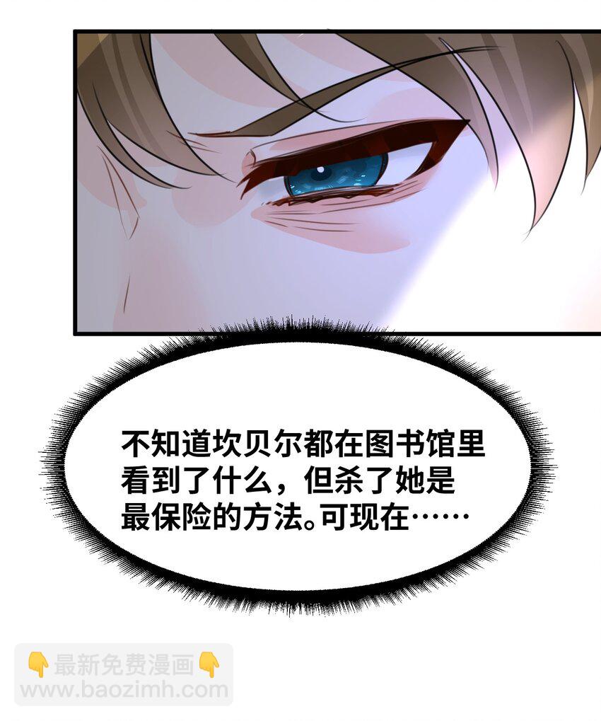 023 唯一相信我的人(1/2)-第25话