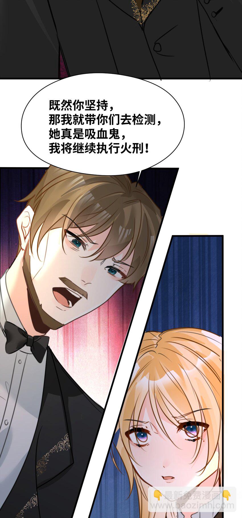 023 唯一相信我的人(1/2)-第25话