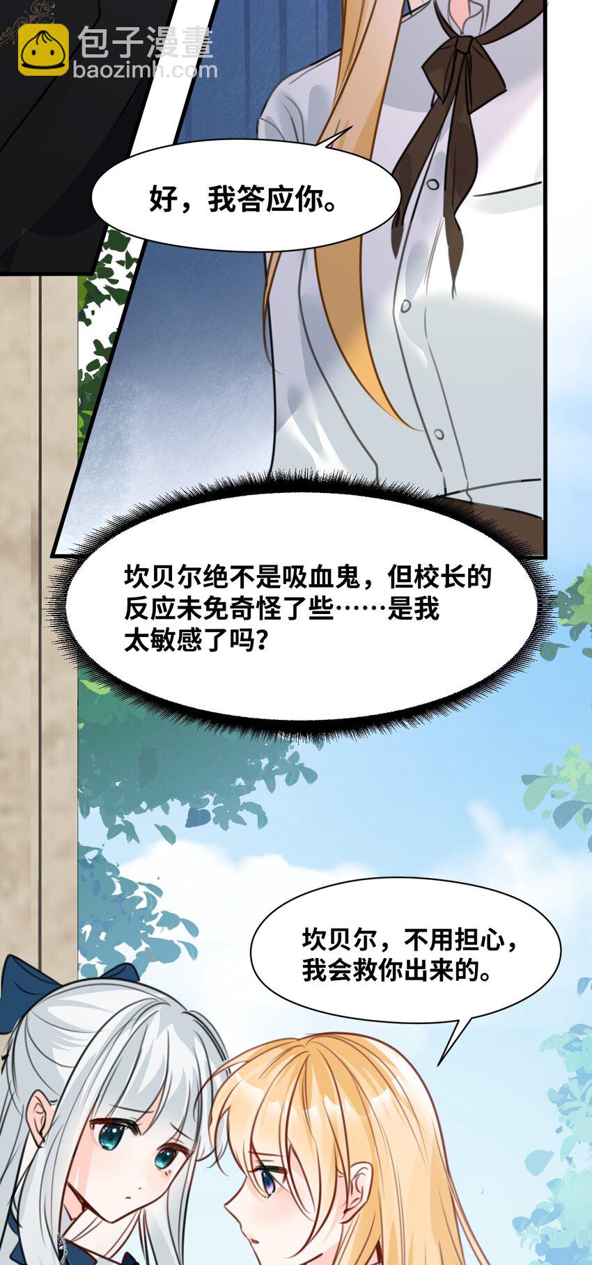023 唯一相信我的人(1/2)-第25话