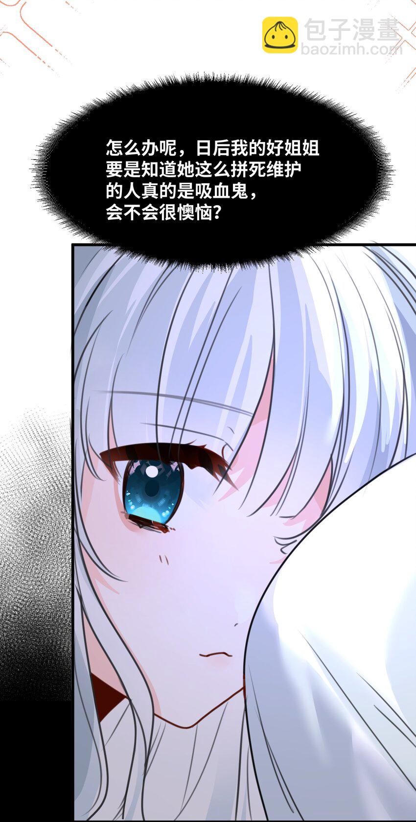 023 唯一相信我的人(1/2)-第25话