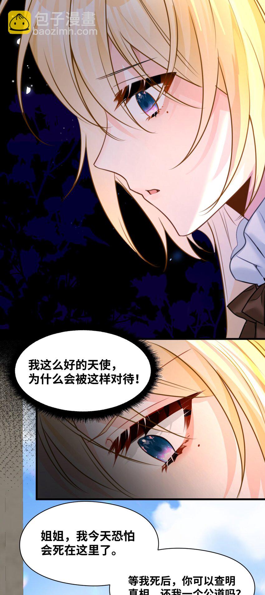 023 唯一相信我的人(1/2)-第25话