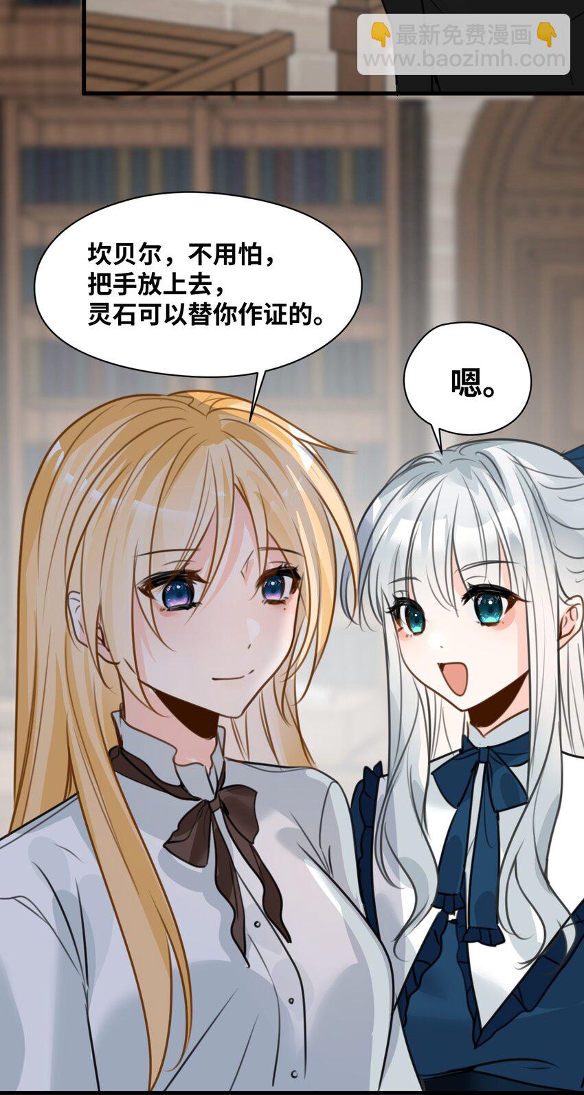 023 唯一相信我的人(1/2)-第25话