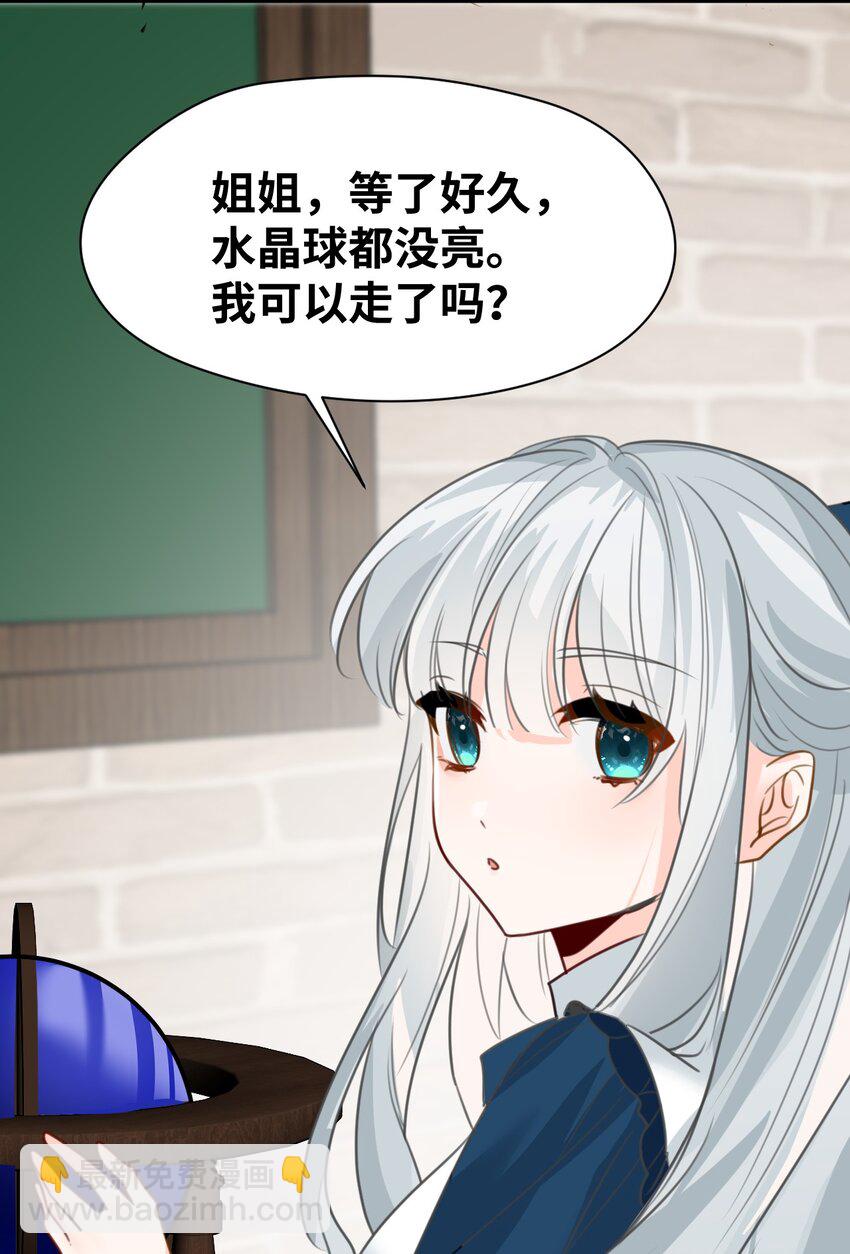 023 唯一相信我的人(1/2)-第25话