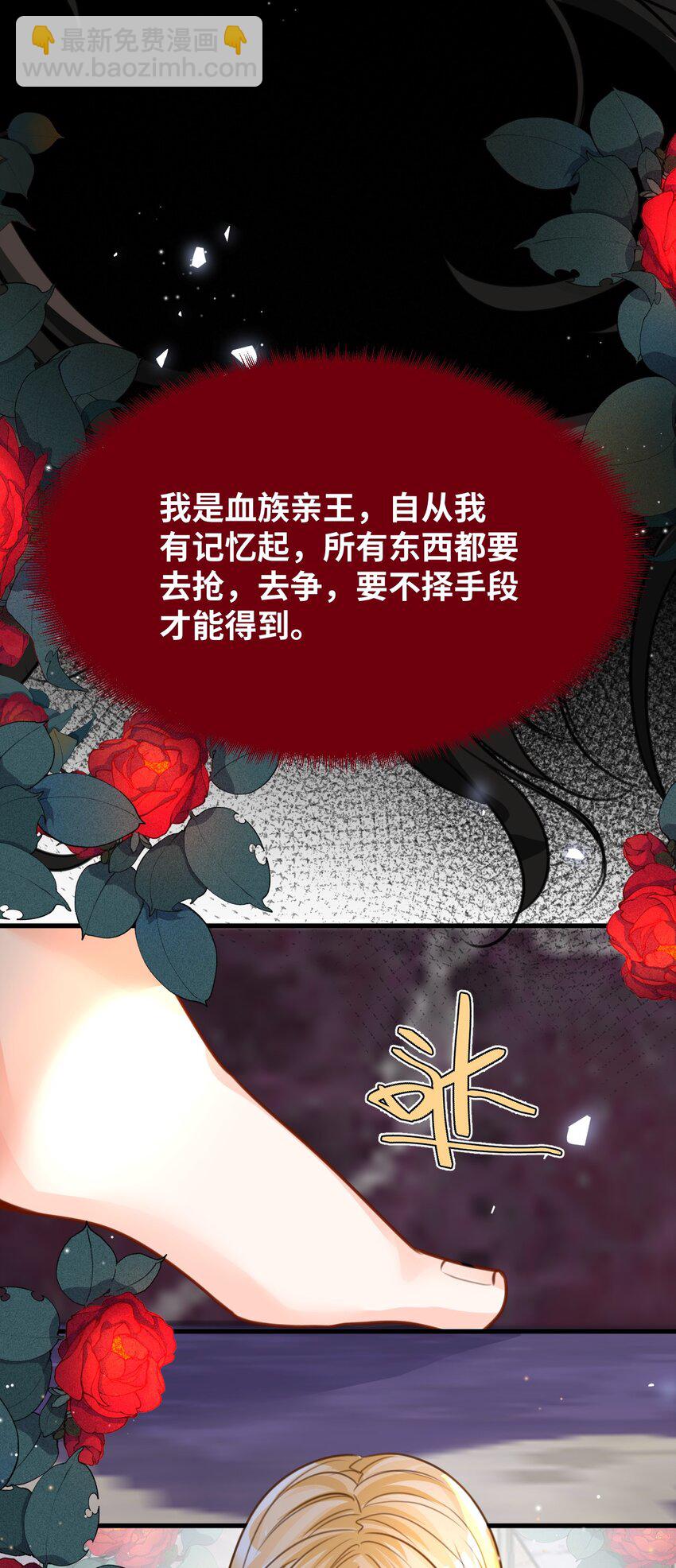 023 唯一相信我的人(1/2)-第25话