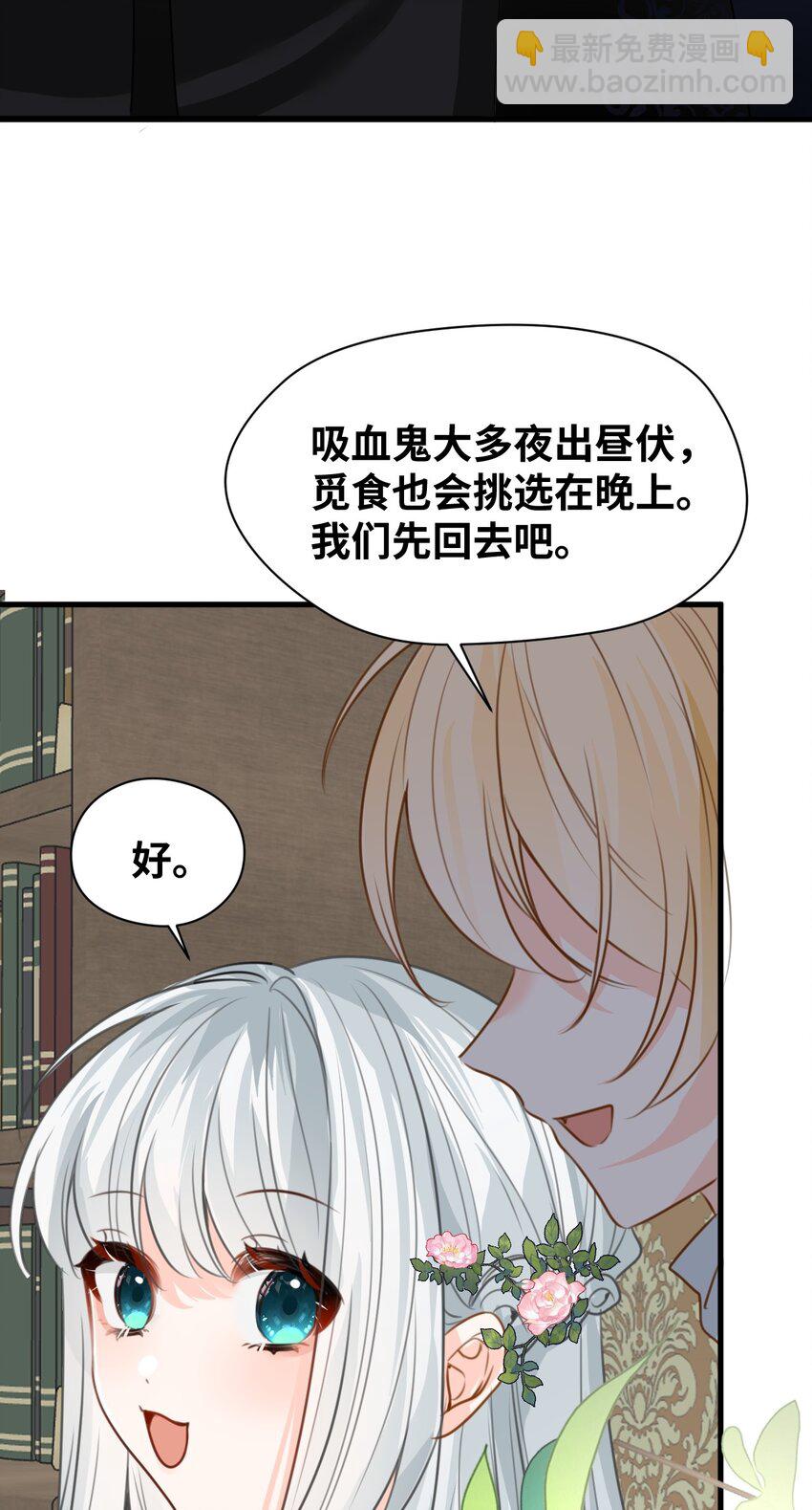 027 延迟发作的药水-第29话