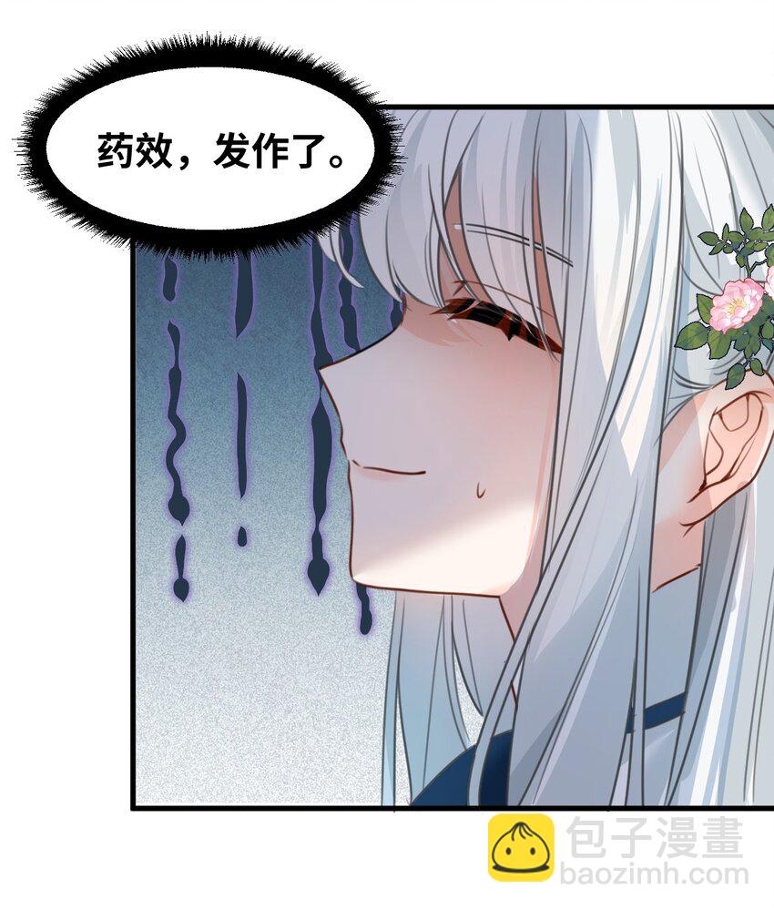 027 延迟发作的药水-第29话