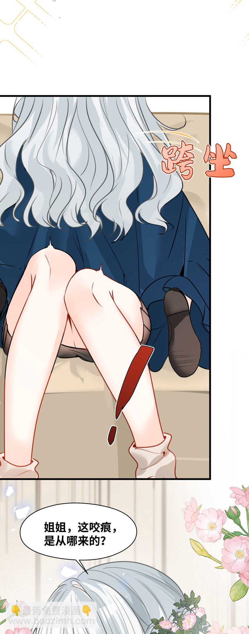 027 延迟发作的药水-第29话