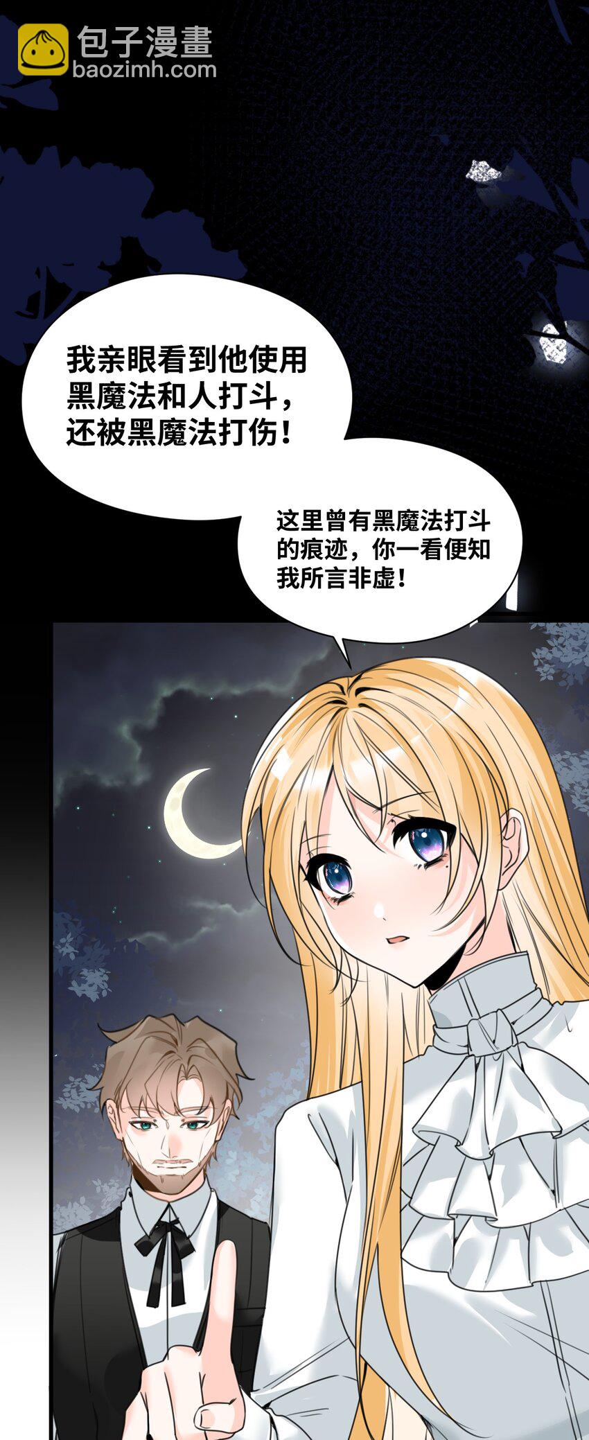 029 不可告人的求婚(1/2)-第31话