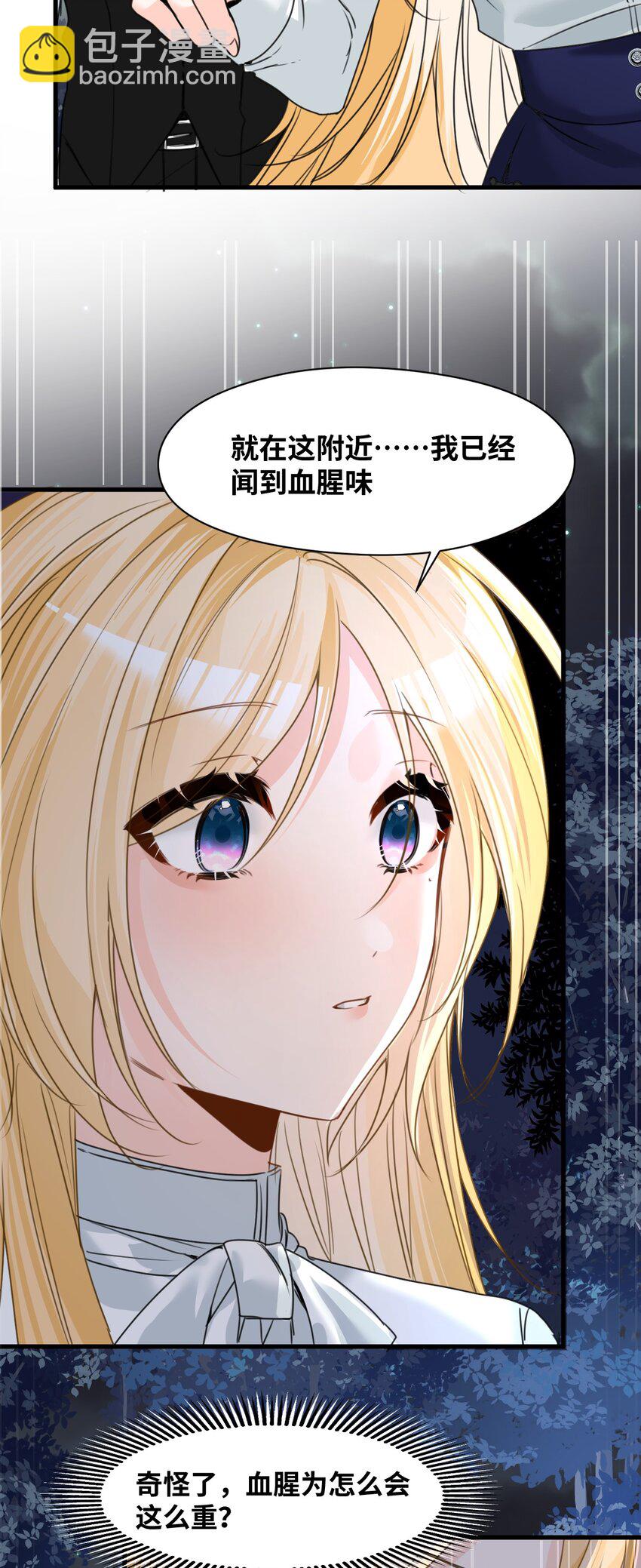 029 不可告人的求婚(1/2)-第31话