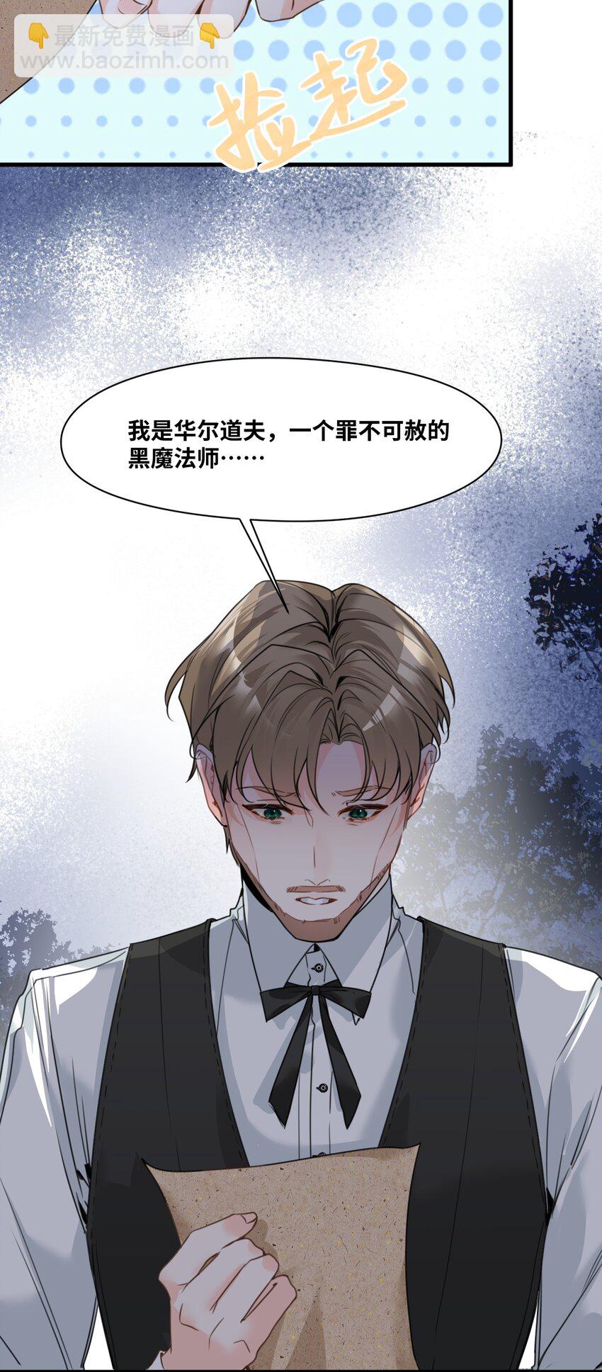 029 不可告人的求婚(1/2)-第31话
