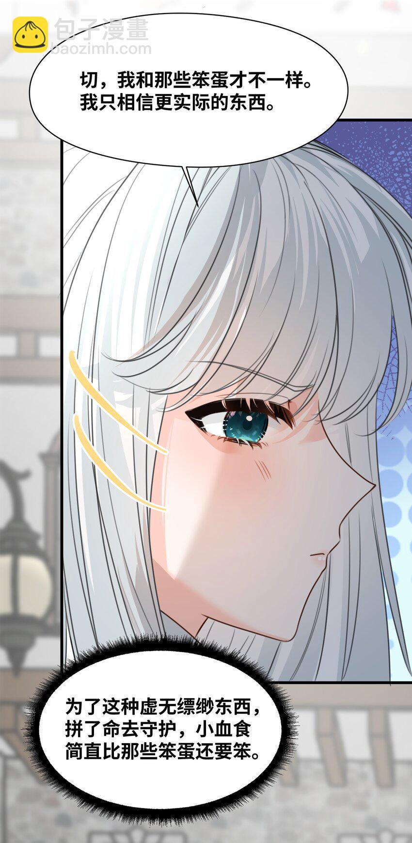 029 不可告人的求婚(1/2)-第31话