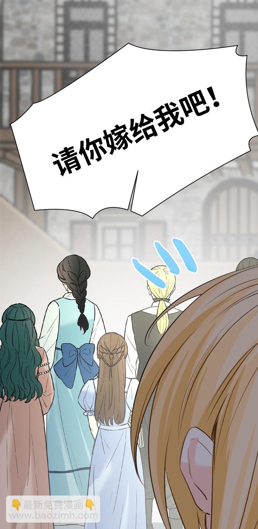 029 不可告人的求婚(1/2)-第31话