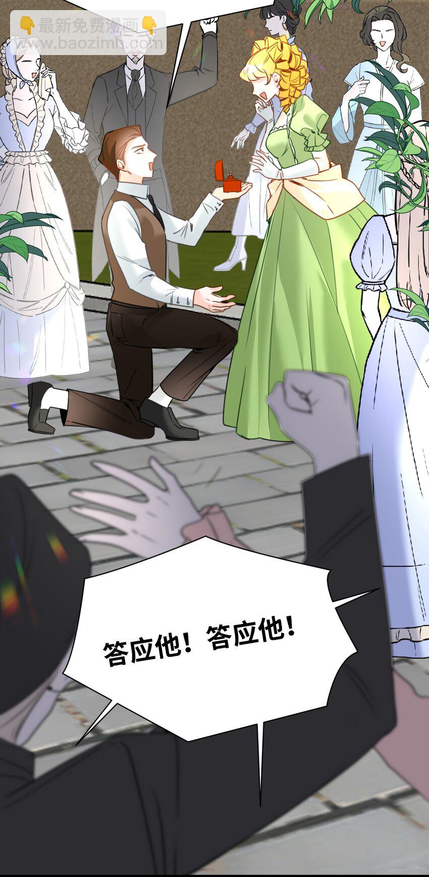 029 不可告人的求婚(1/2)-第31话