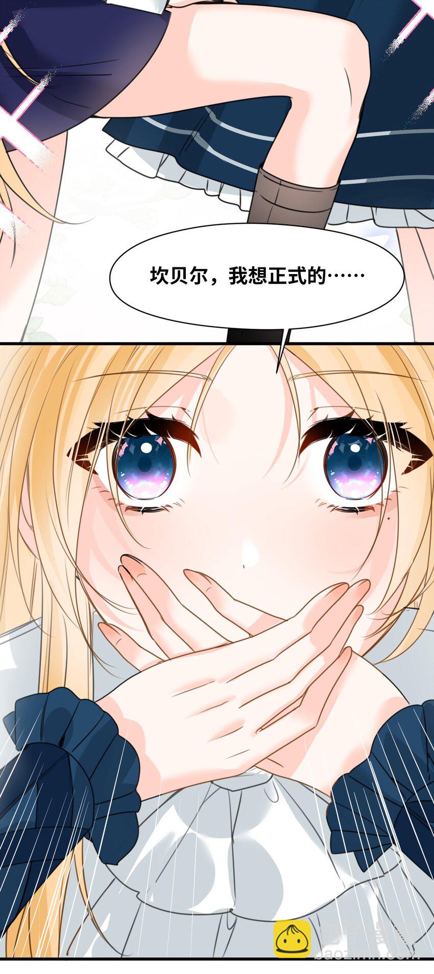 029 不可告人的求婚(1/2)-第31话