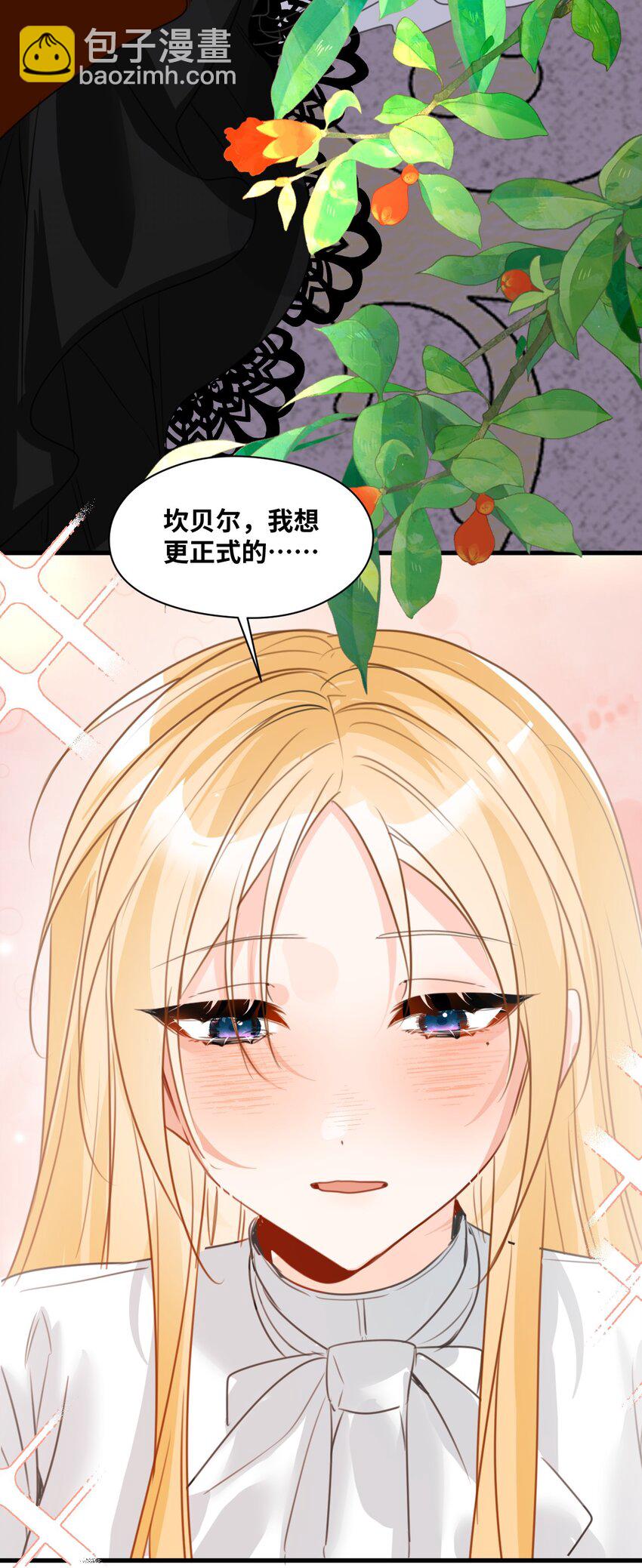 029 不可告人的求婚(1/2)-第31话