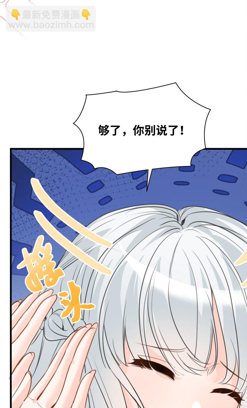 029 不可告人的求婚(1/2)-第31话
