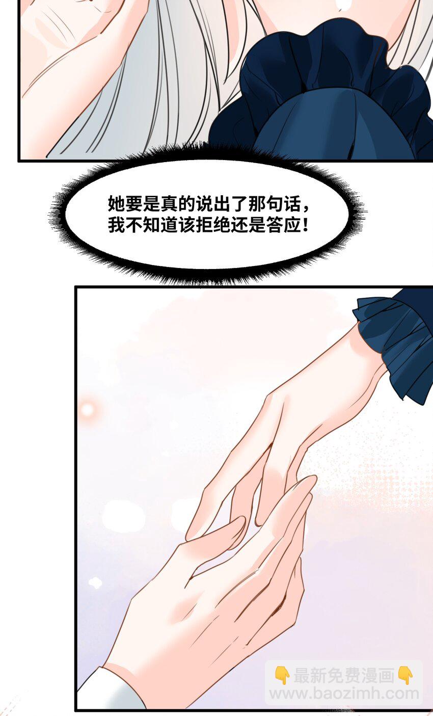 029 不可告人的求婚(1/2)-第31话