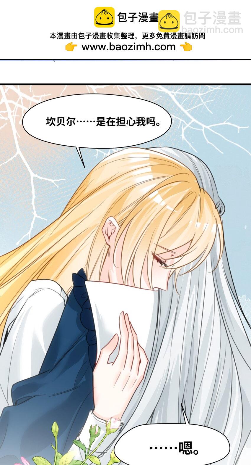 031 永远的誓言-第33话
