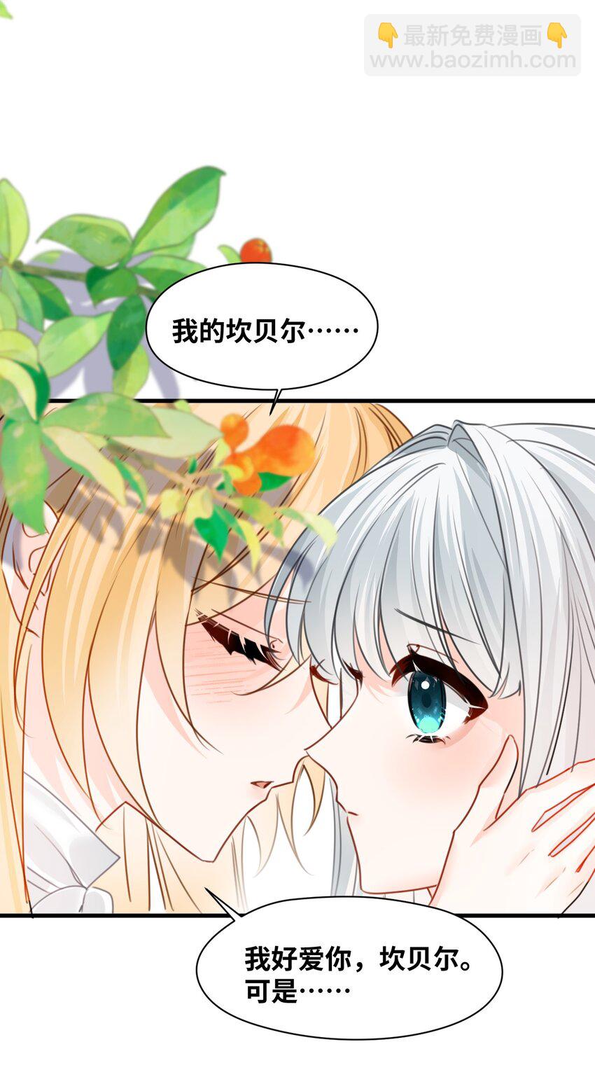 031 永远的誓言-第33话