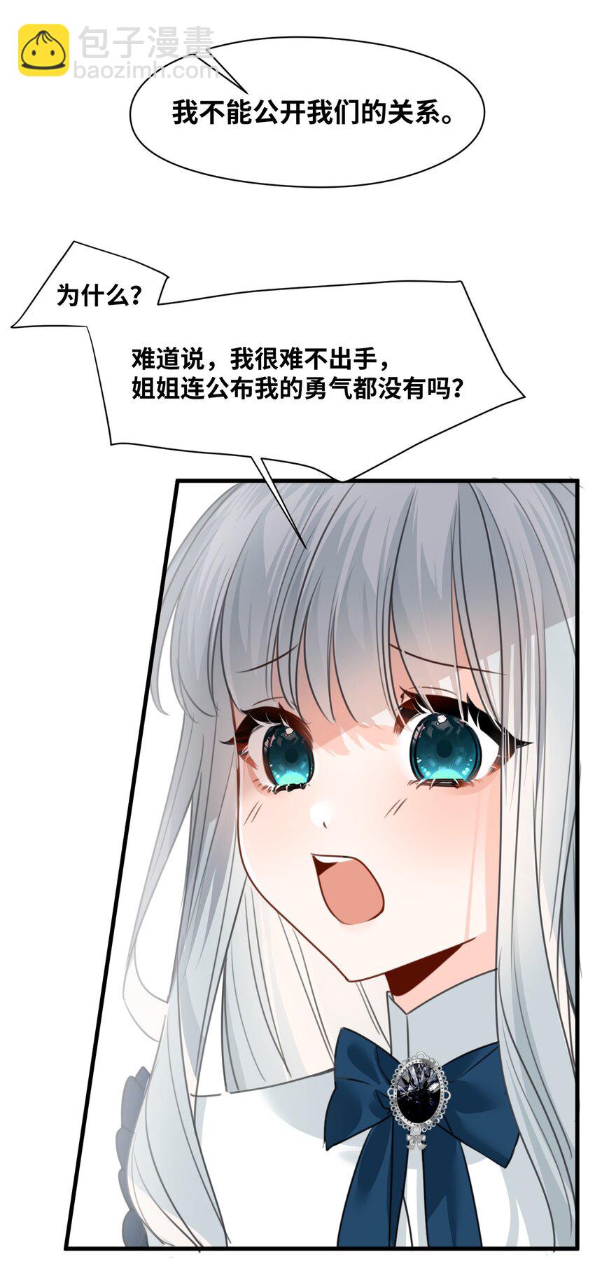 031 永远的誓言-第33话