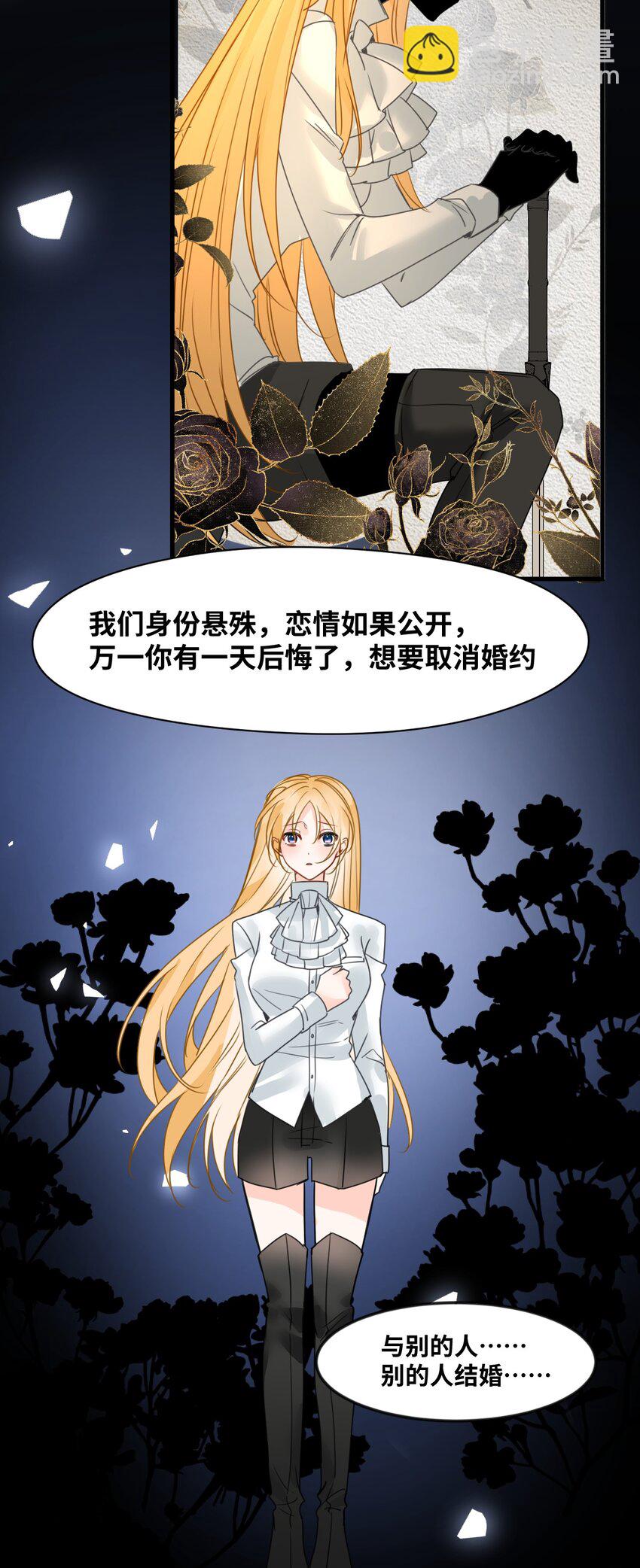 031 永远的誓言-第33话