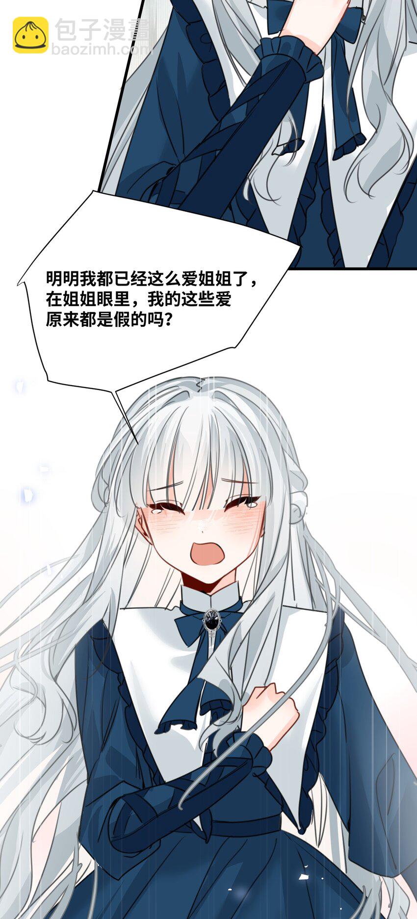 031 永远的誓言-第33话