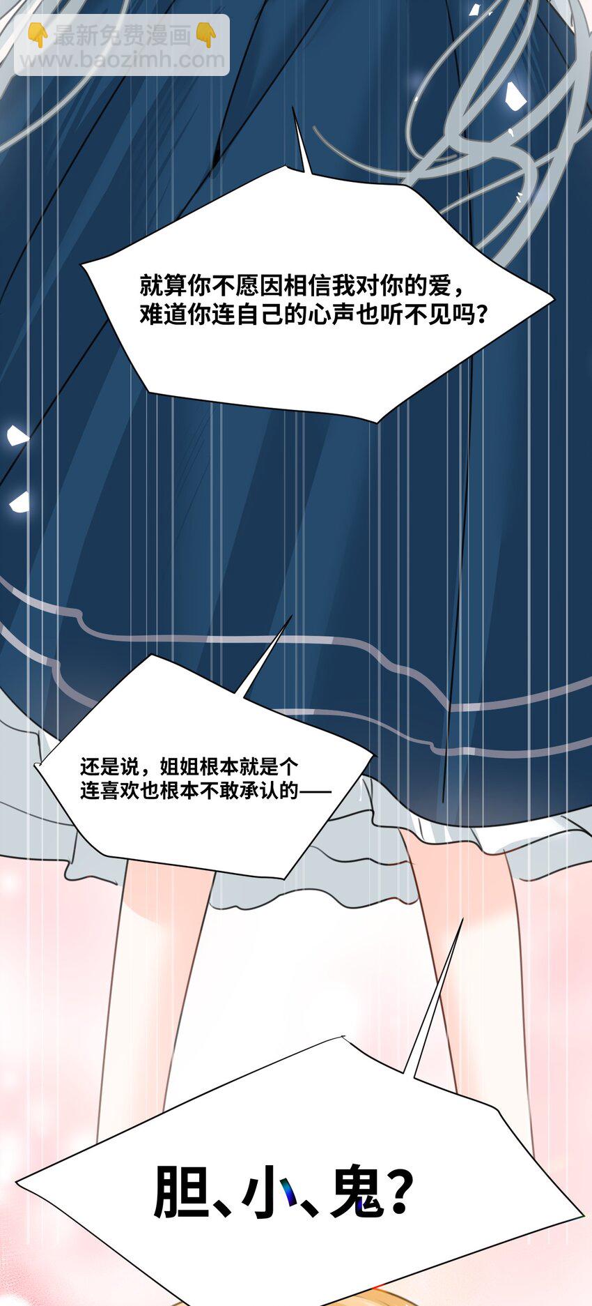 031 永远的誓言-第33话