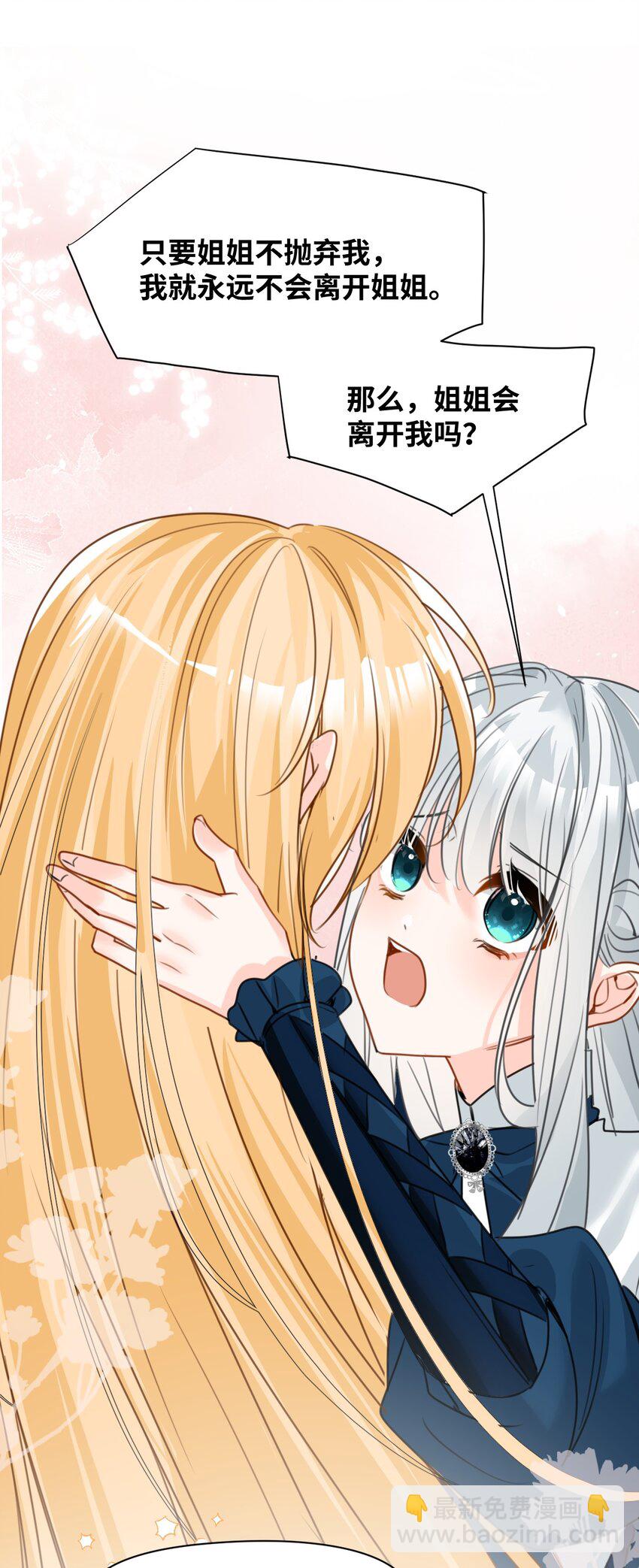 031 永远的誓言-第33话