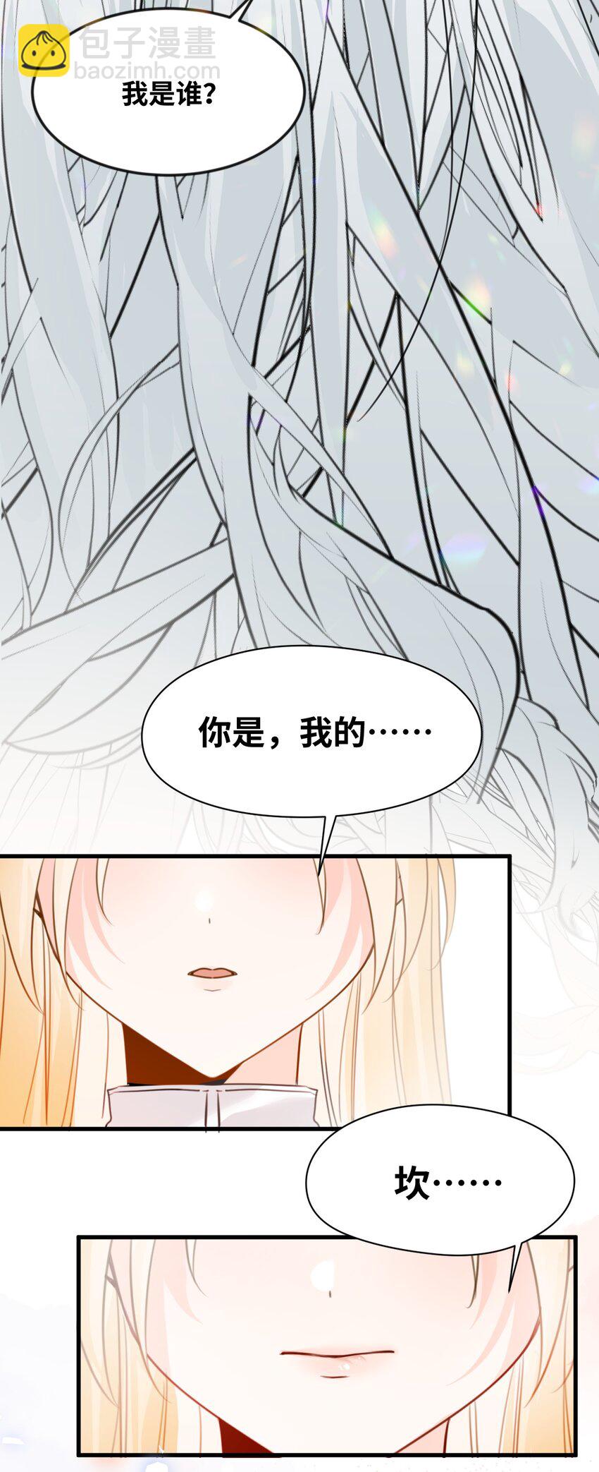 031 永远的誓言-第33话