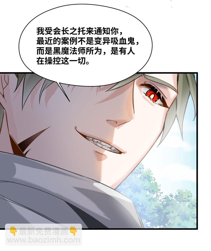 031 永远的誓言-第33话