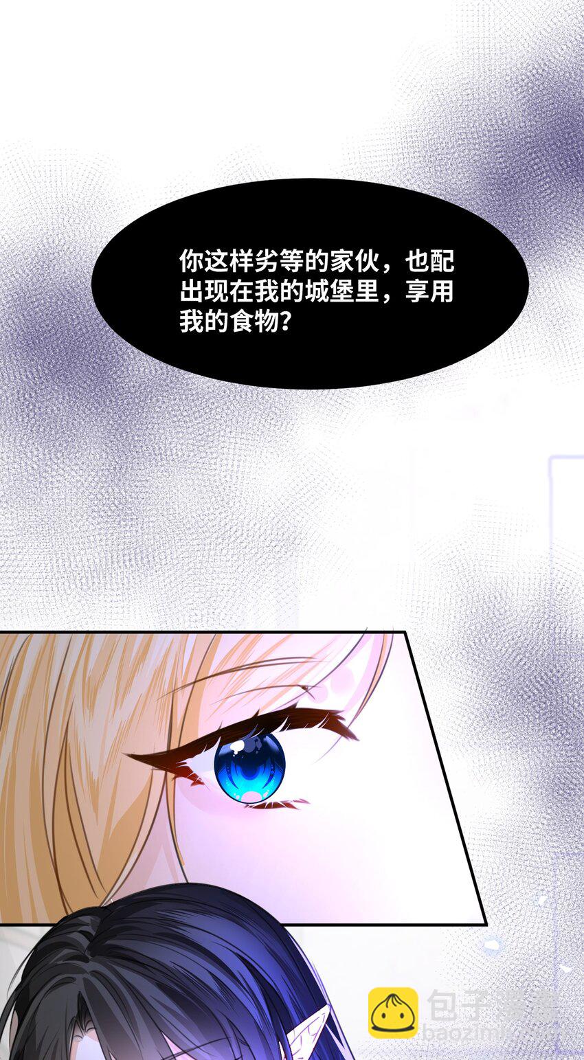 005 不听话的小血奴-第5话