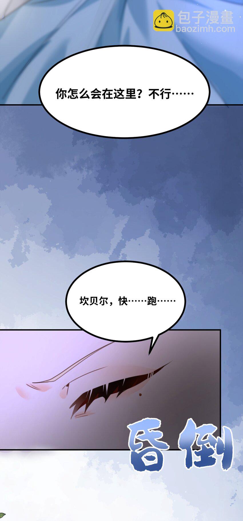 005 不听话的小血奴-第5话