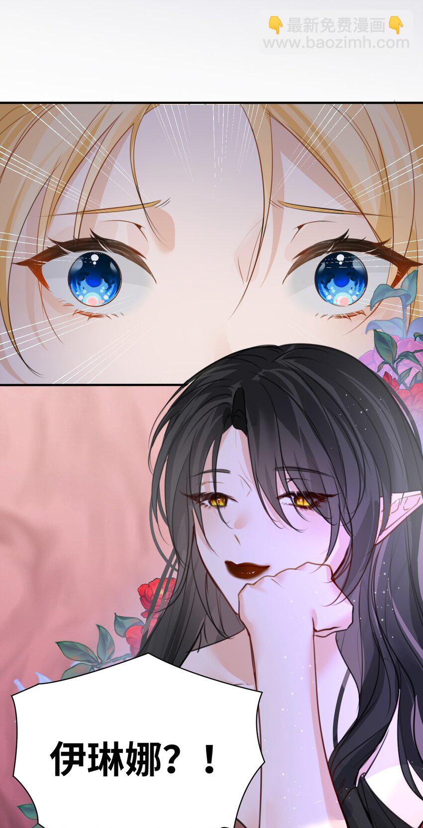 005 不听话的小血奴-第5话