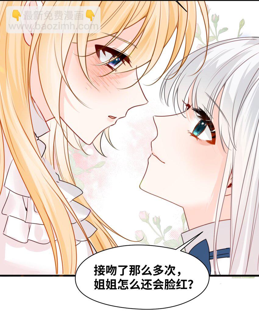 033 平等的条约（内含番外）(1/2)-第35话