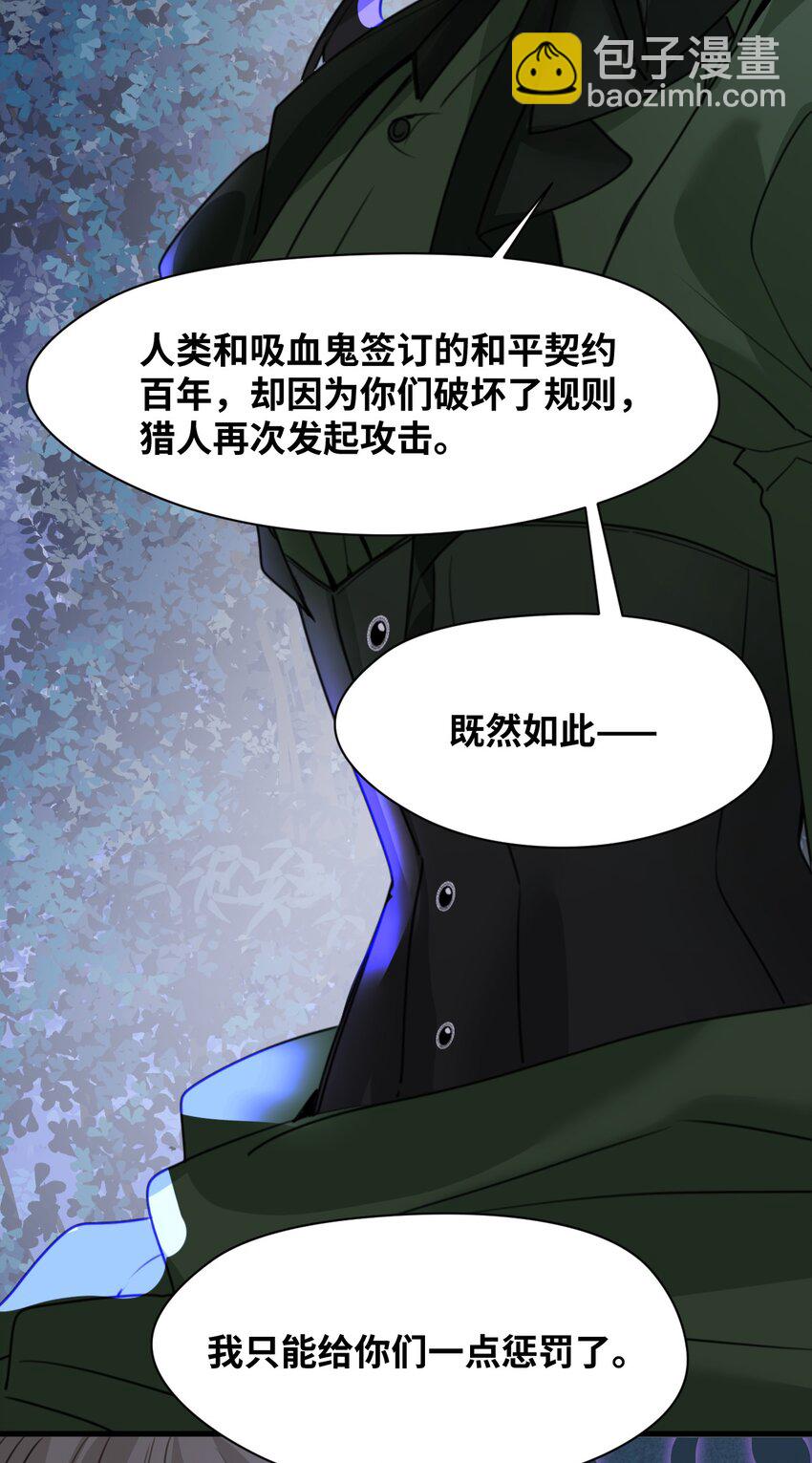 033 平等的条约（内含番外）(1/2)-第35话