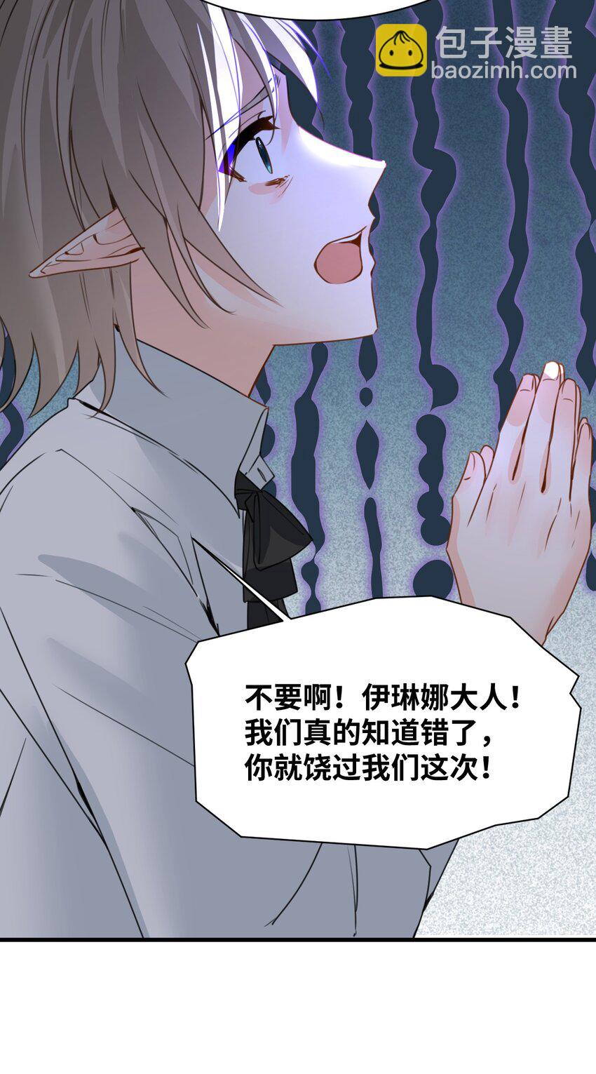 033 平等的条约（内含番外）(1/2)-第35话