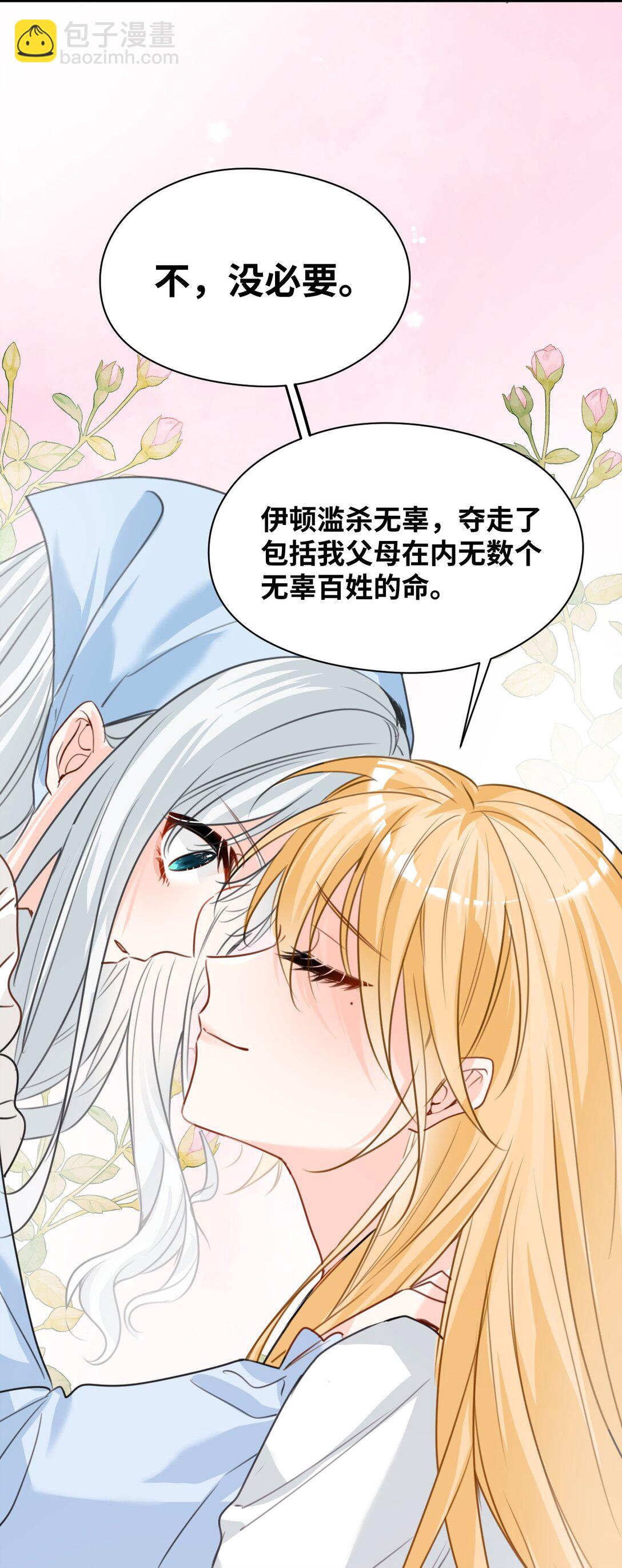 037 该死的伯爵-第39话