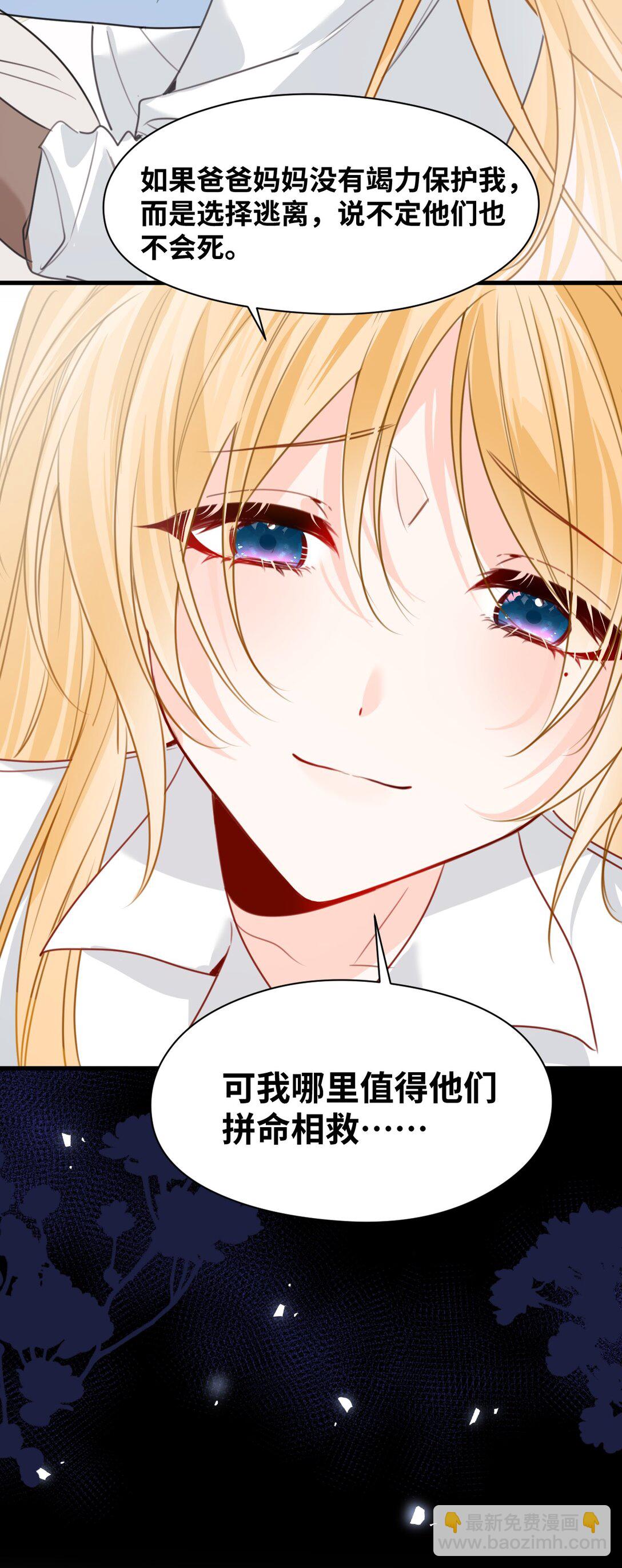 037 该死的伯爵-第39话