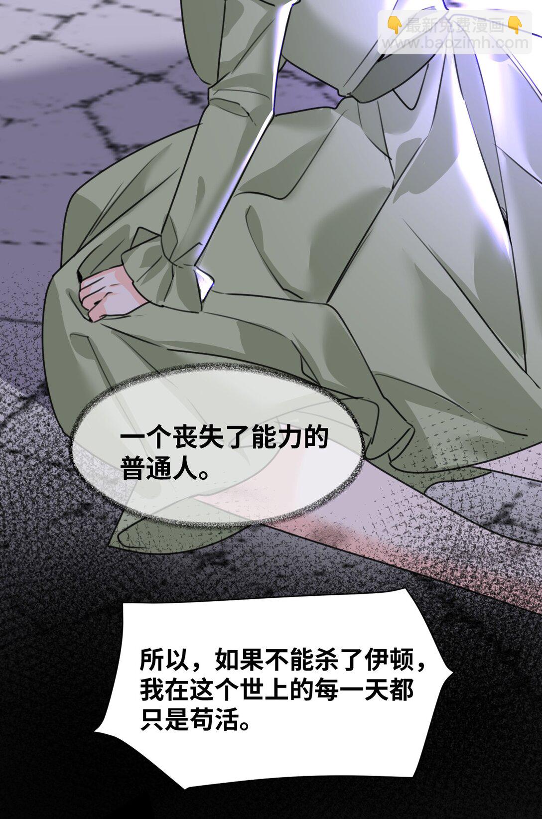 037 该死的伯爵-第39话