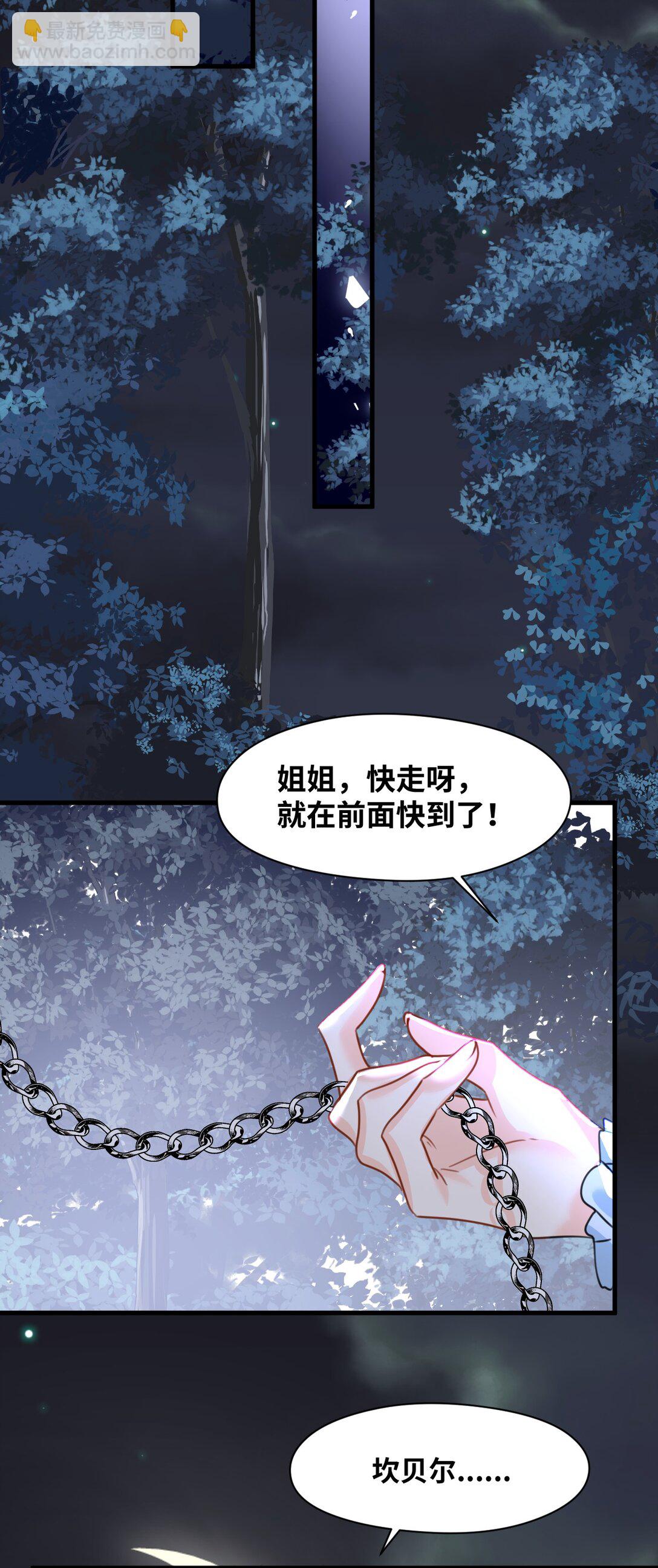 037 该死的伯爵-第39话
