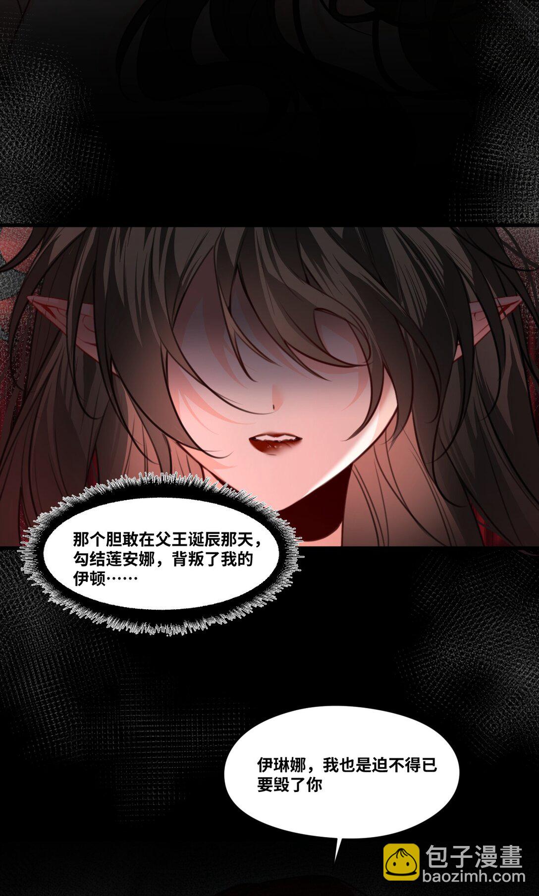 037 该死的伯爵-第39话