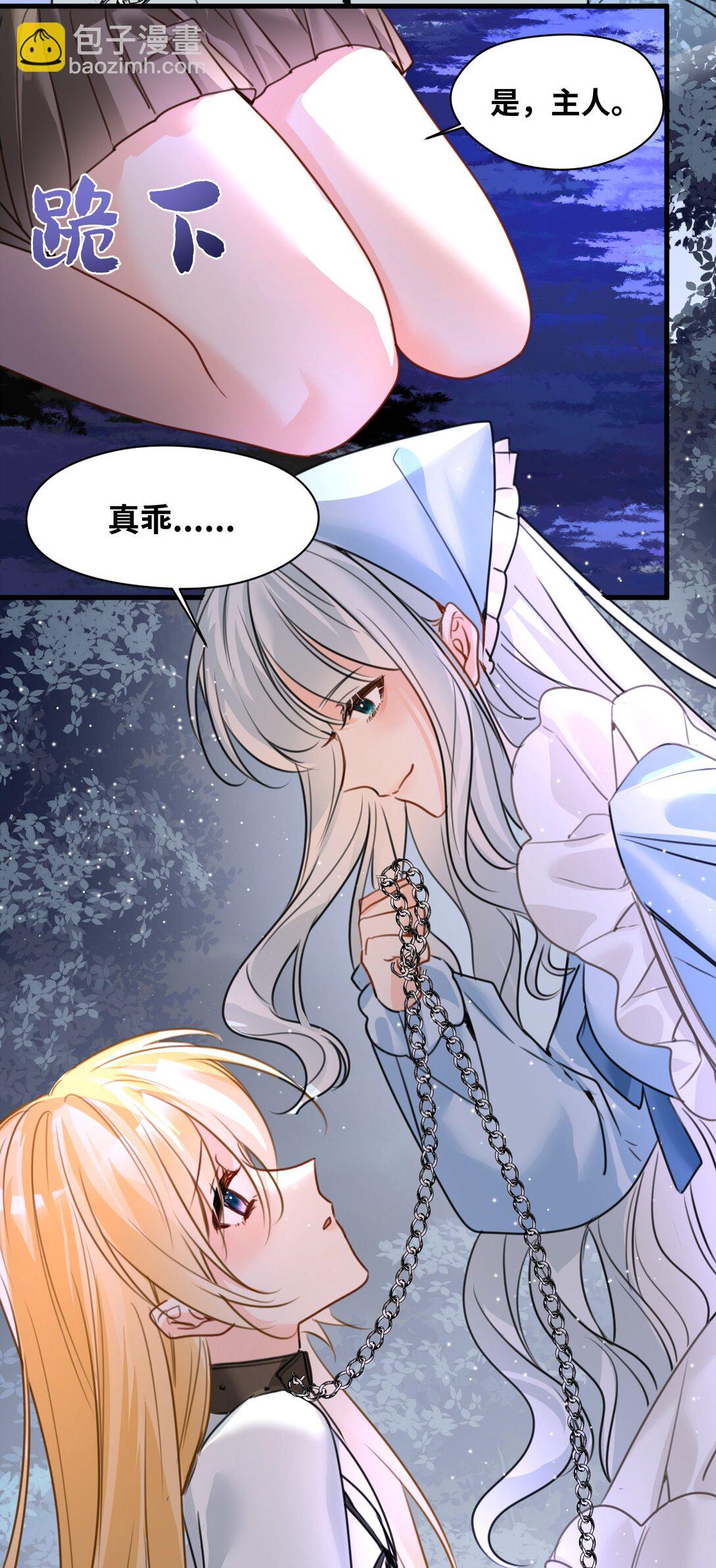 037 该死的伯爵-第39话