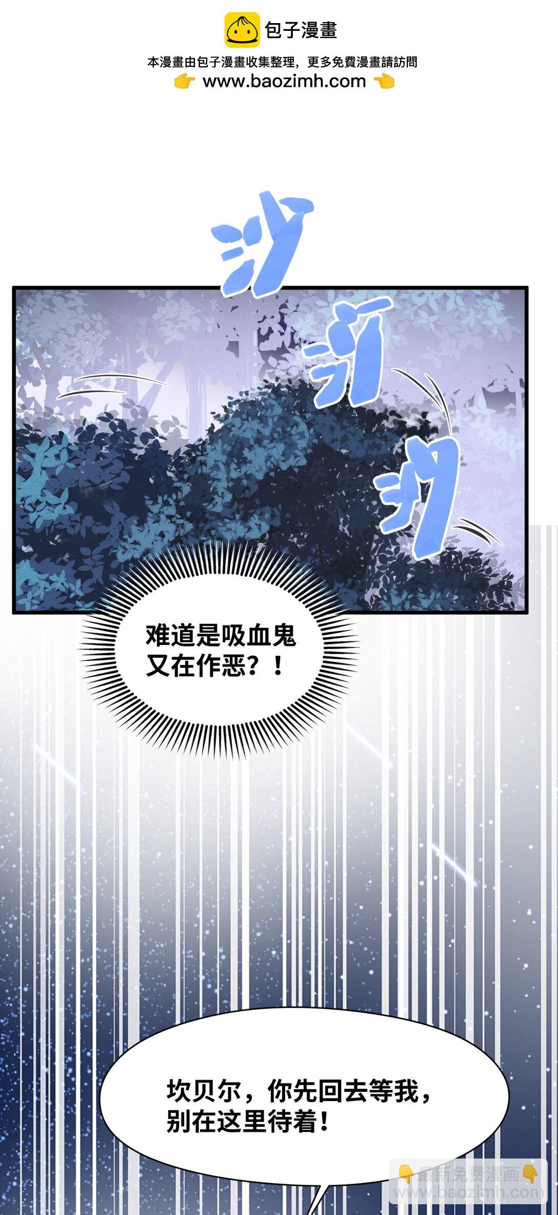 037 该死的伯爵-第39话