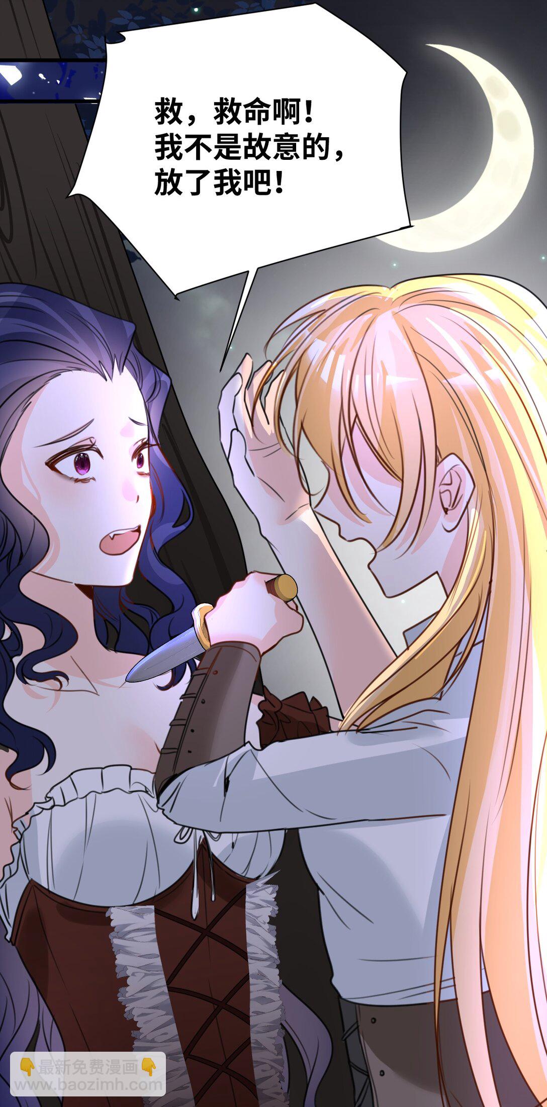 037 该死的伯爵-第39话