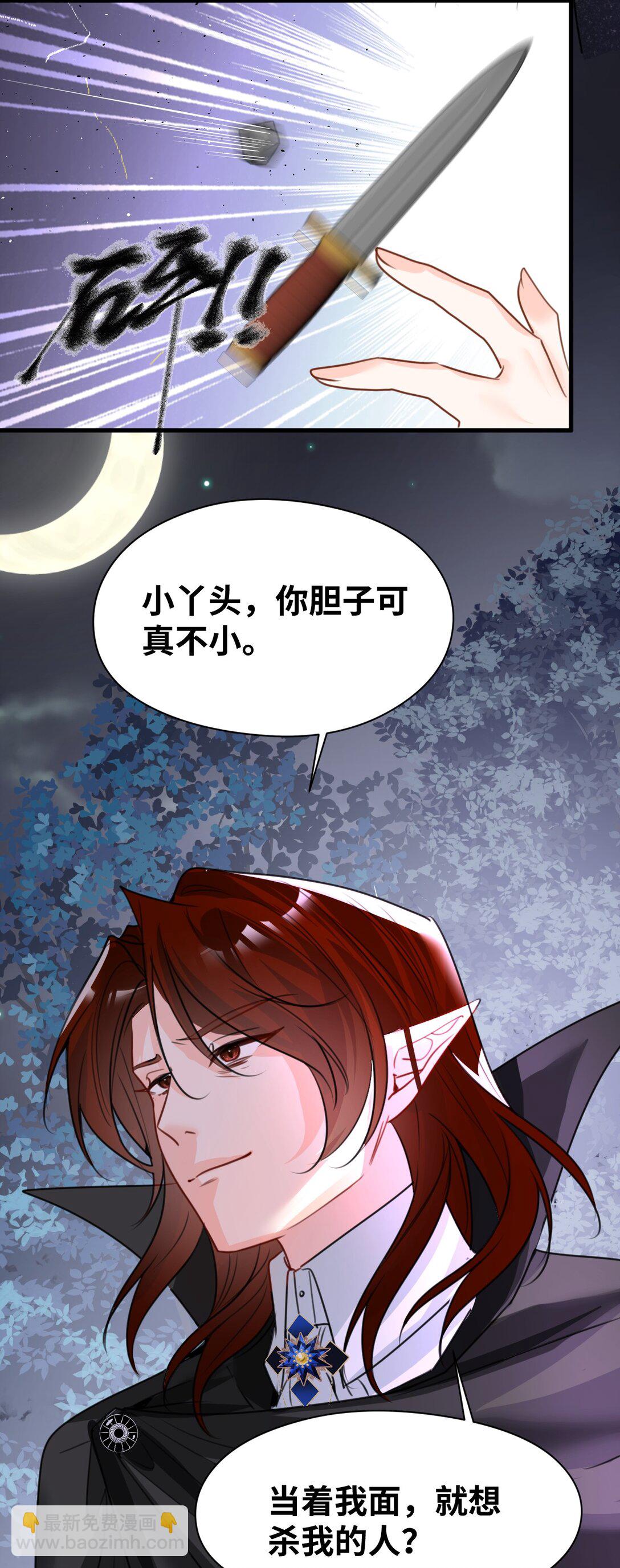 037 该死的伯爵-第39话