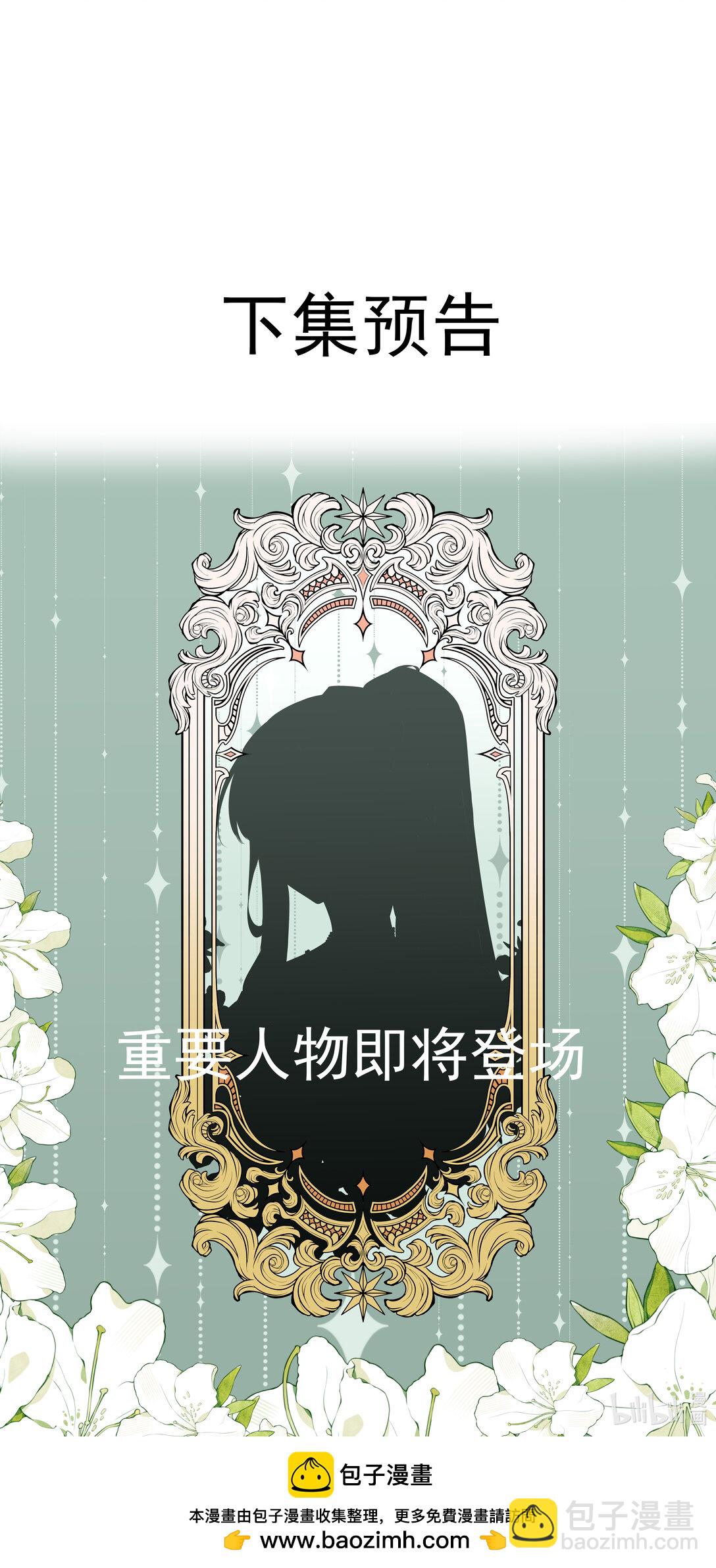037 该死的伯爵-第39话