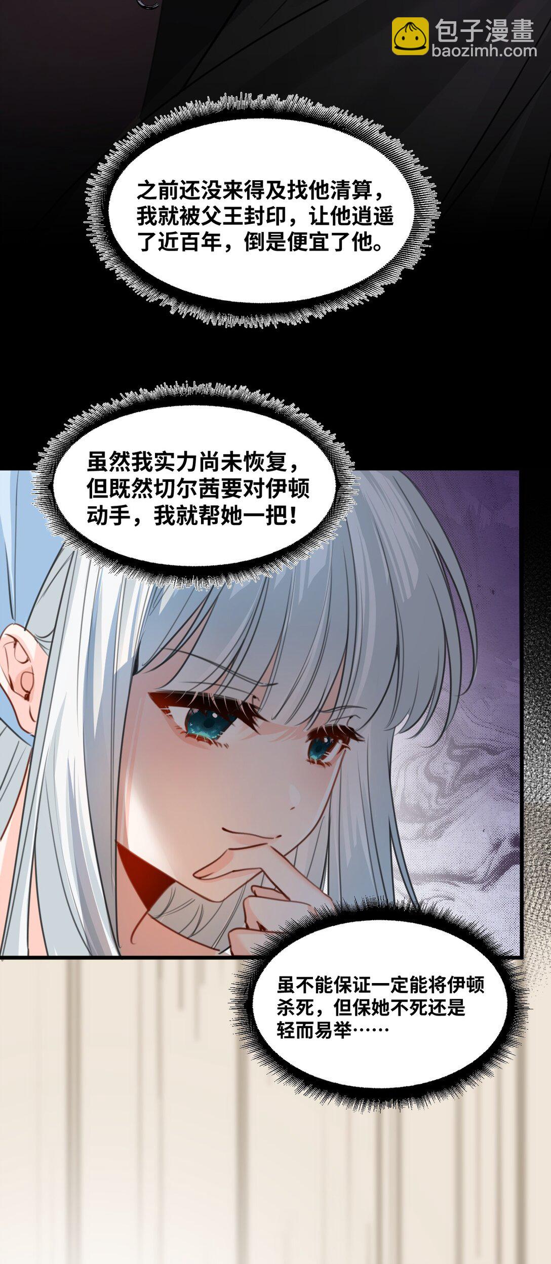 037 该死的伯爵-第39话